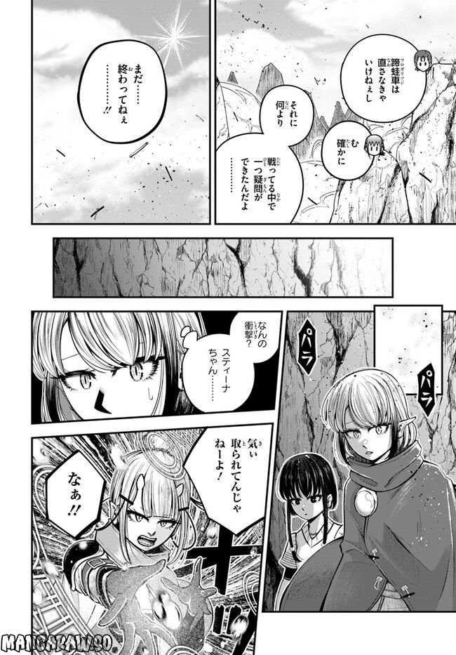 ページ 18 — 第21話