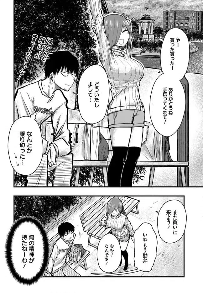 ページ 12 — 第7話