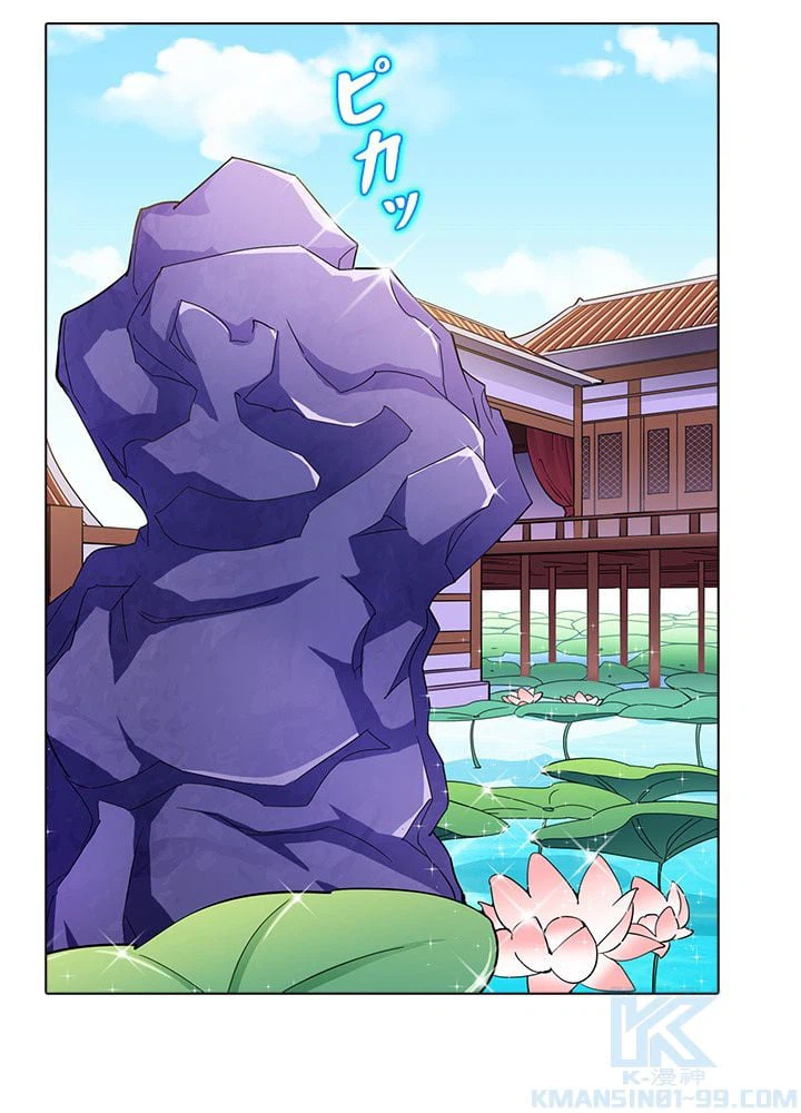 ページ 5 — 第68話