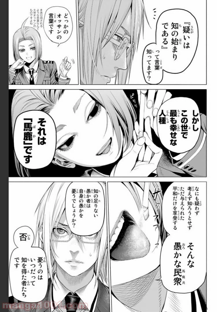 ページ 10 — 第13.2話