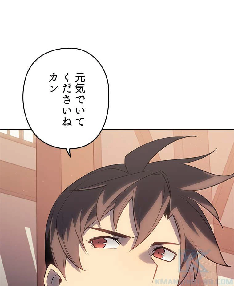ページ 23 — 第101話