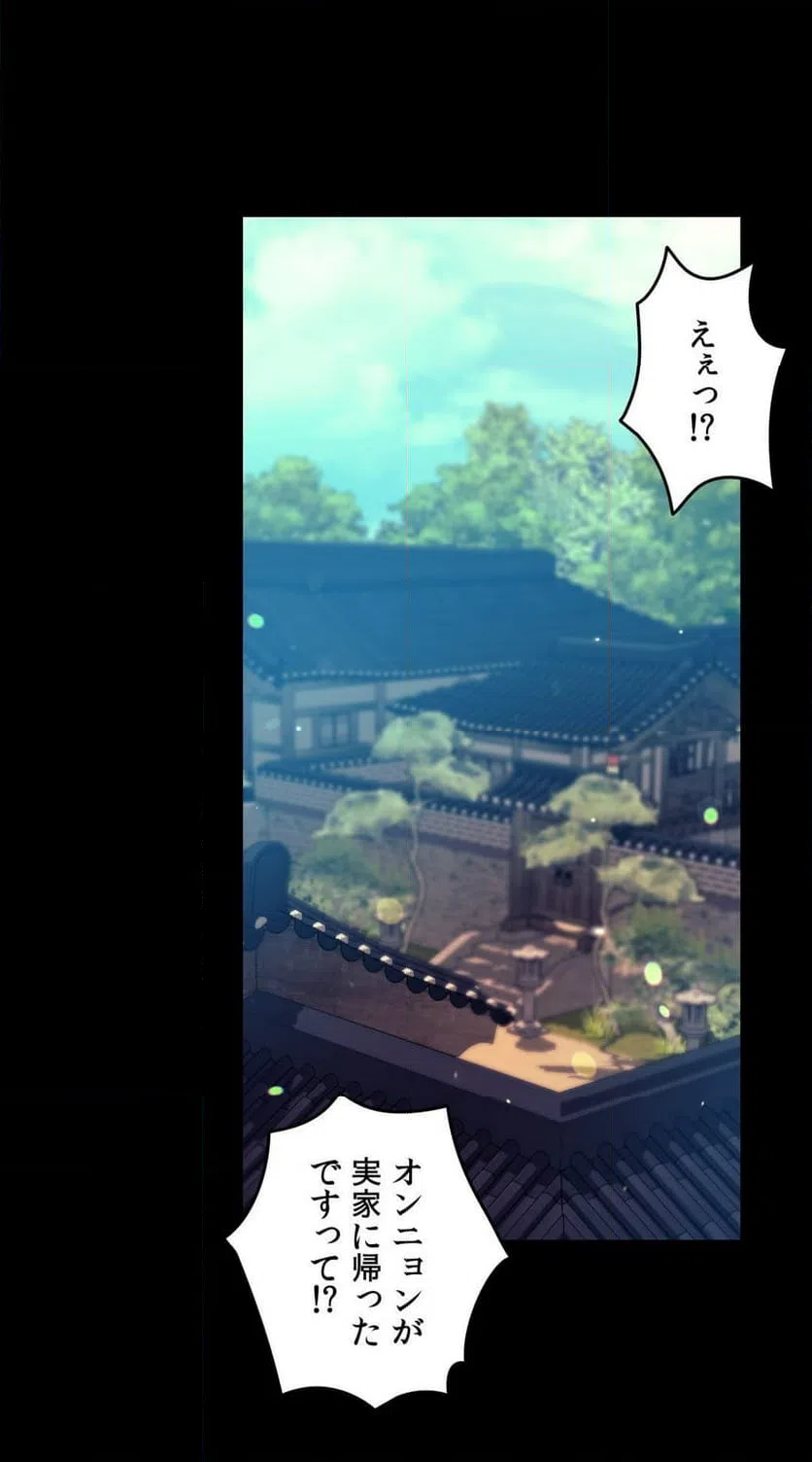 ページ 17 — 第80話