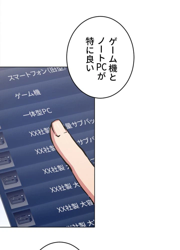 ページ 3 — 第36話