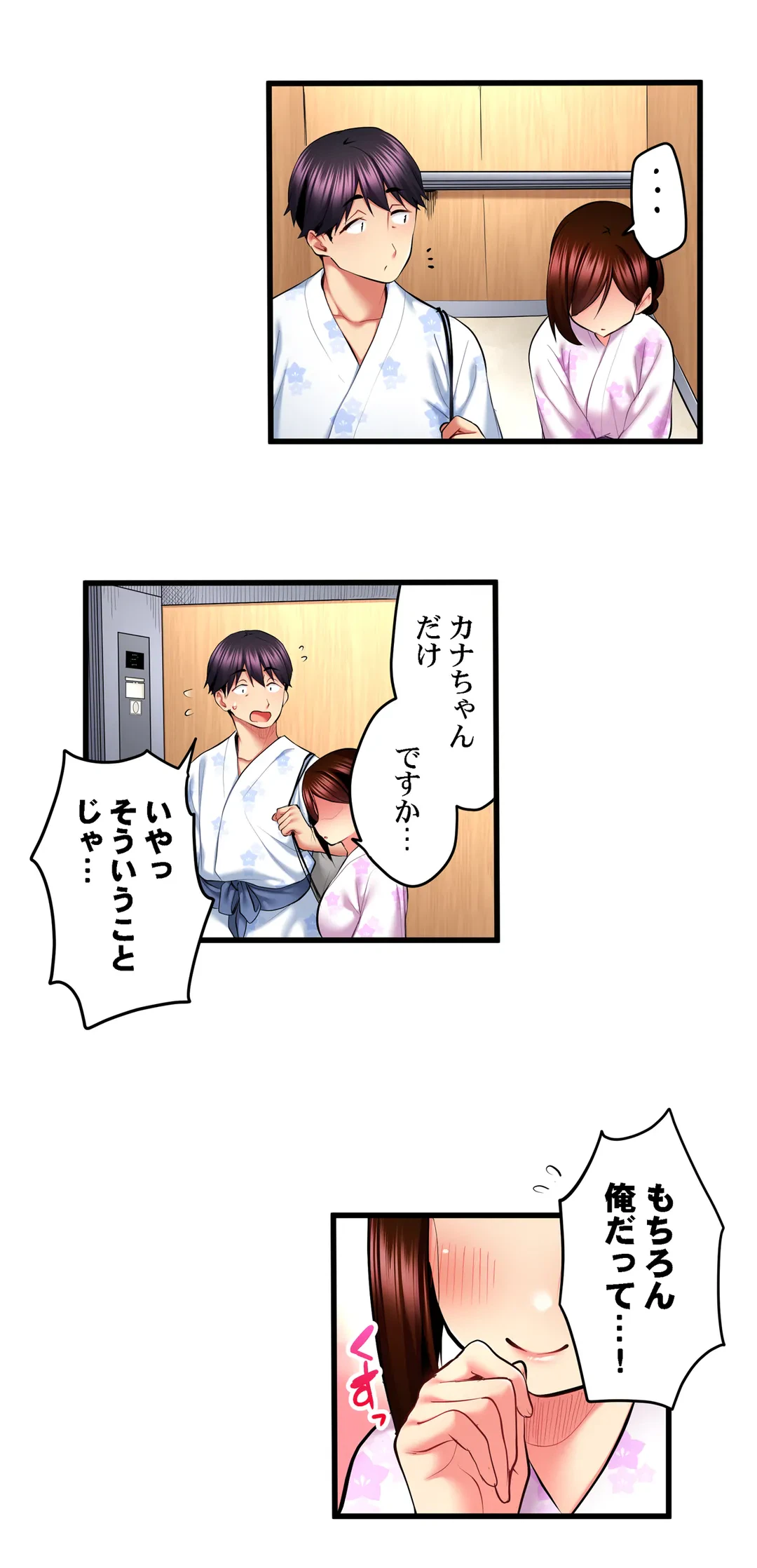 ページ 12 — 第50話