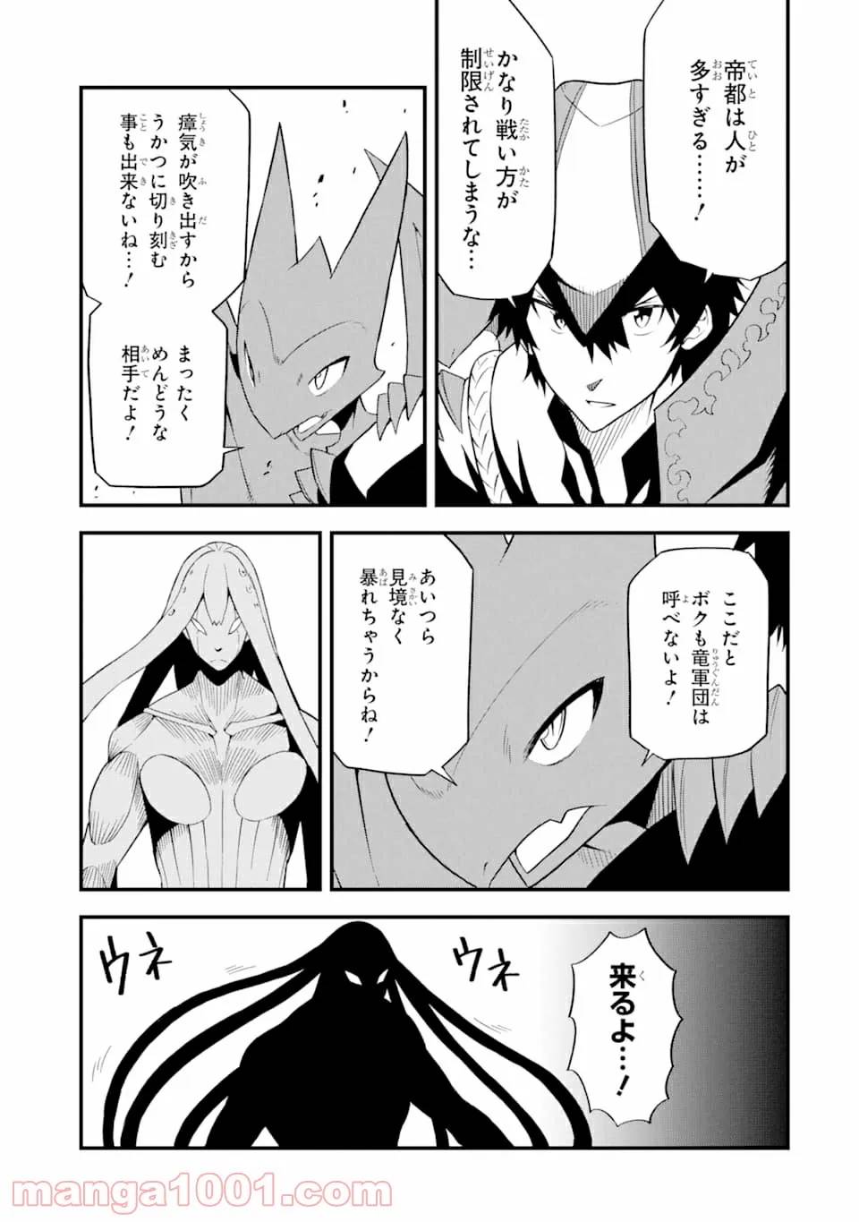ページ 5 — 第18話