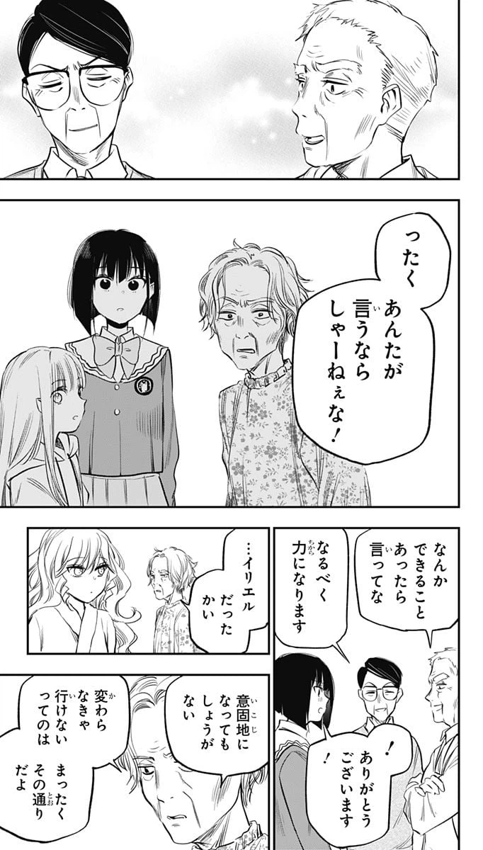 ページ 19 — 第11話