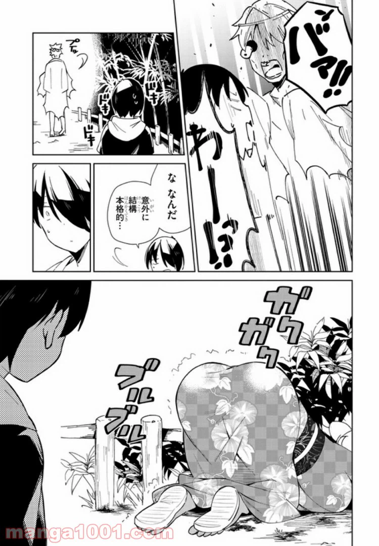 ページ 5 — 第17話