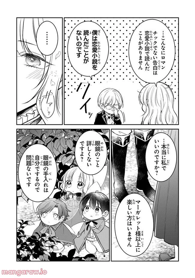 ページ 28 — 第10話