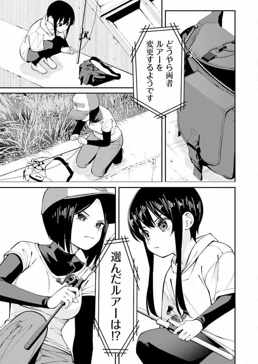 ページ 4 — 第56話