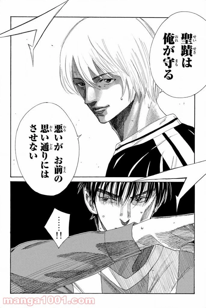 ページ 18 — 第92話