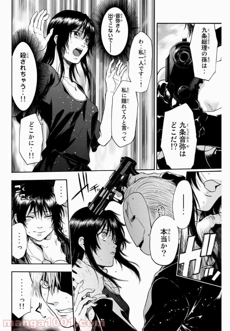ページ 5 — 第12話