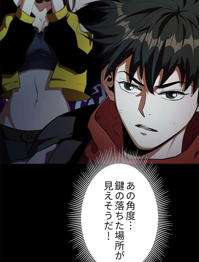 ページ 28 — 第11話