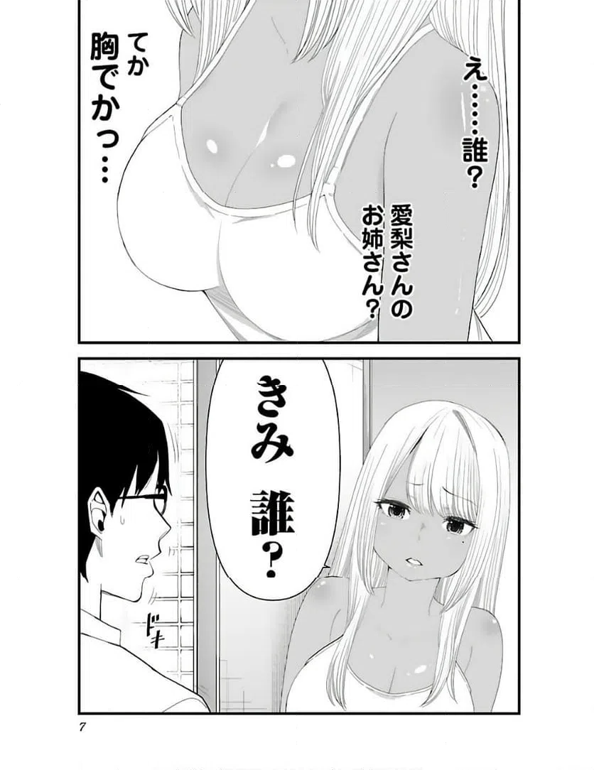 ページ 5 — 第1話