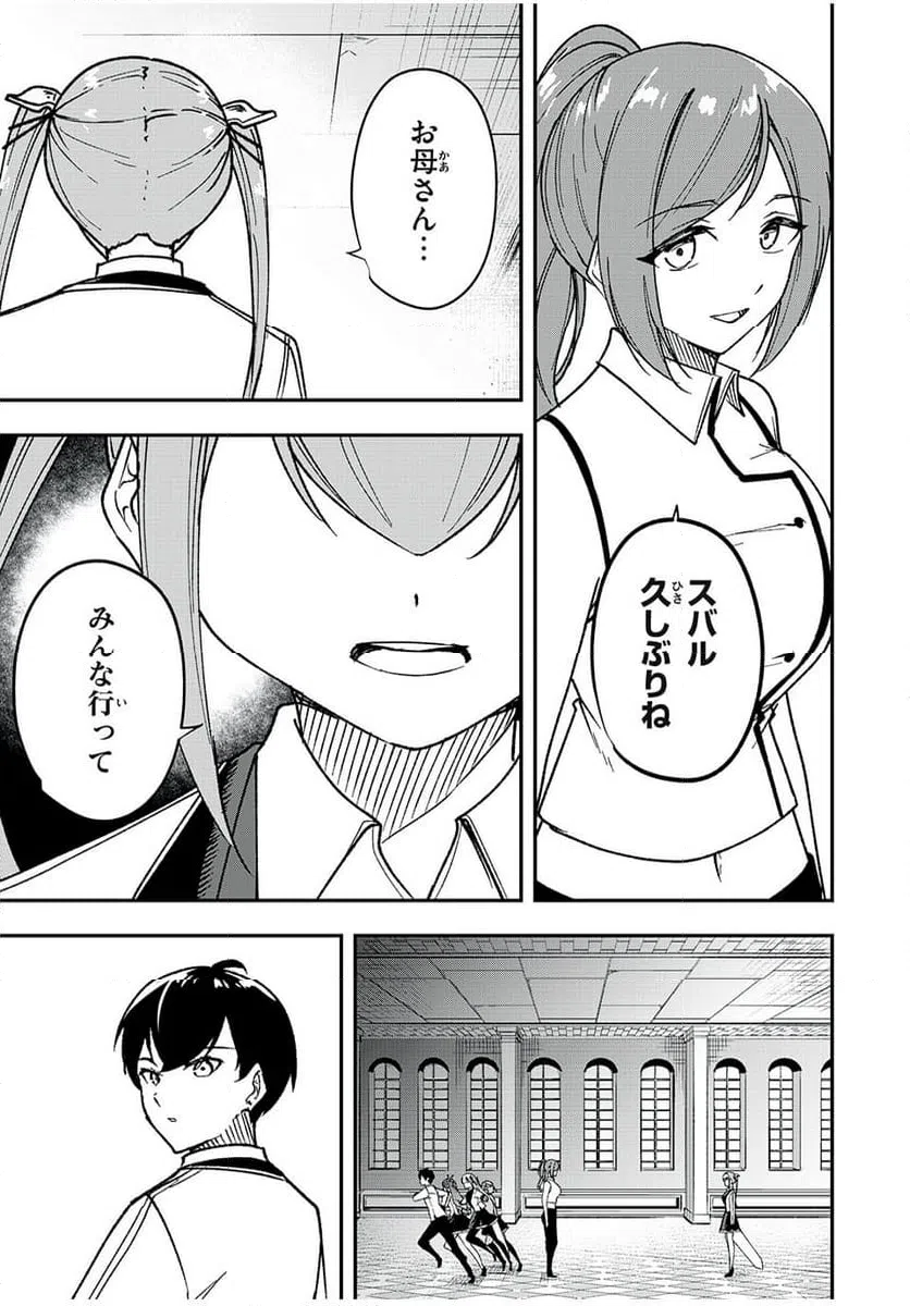 ページ 19 — 第65話