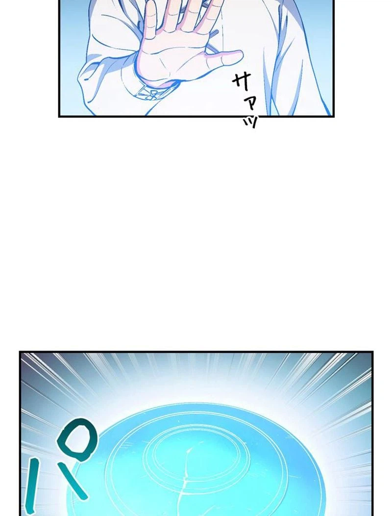 ページ 19 — 第92話