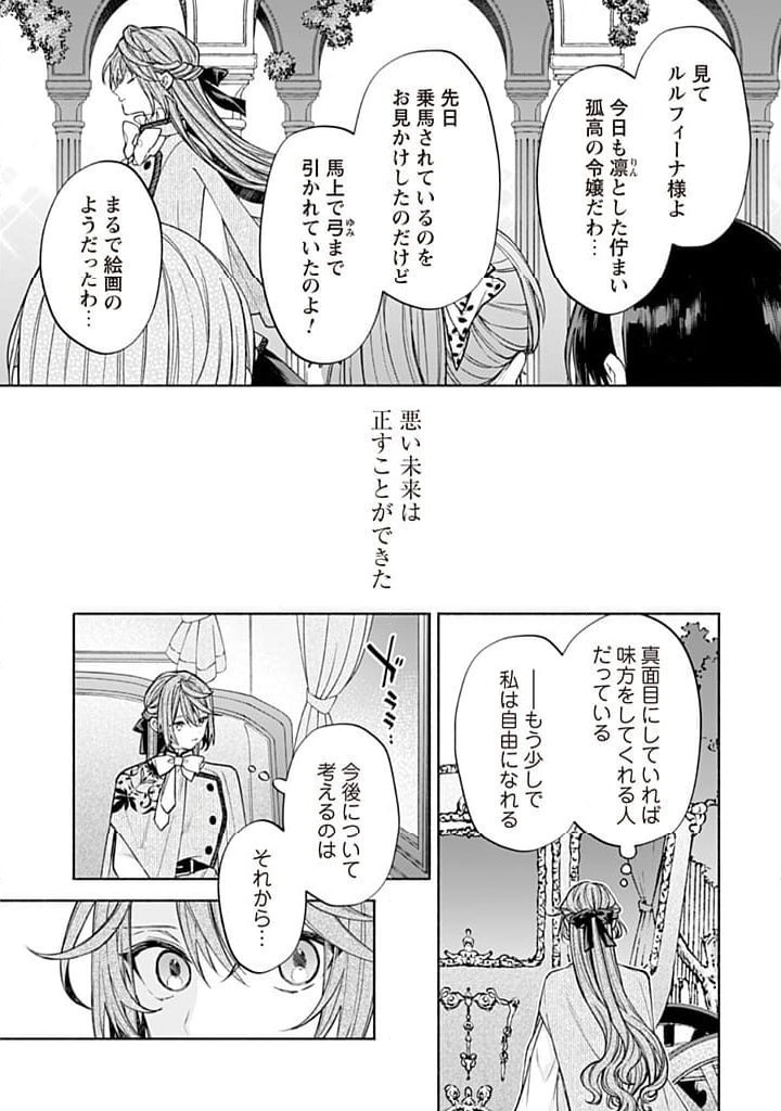 ページ 5 — 第20.3話