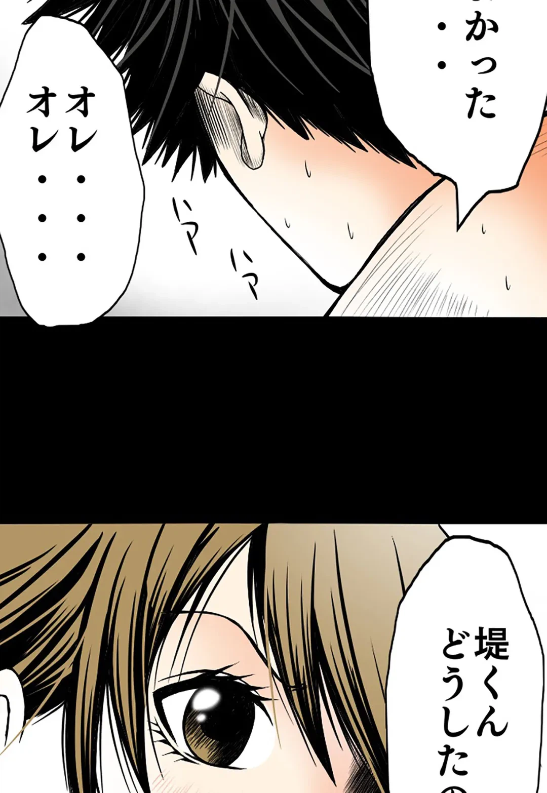 ページ 8 — 第12話