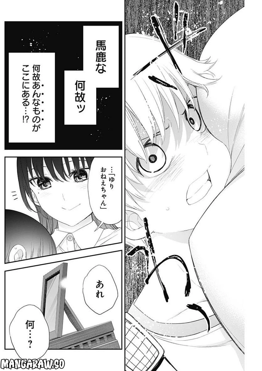 ページ 10 — 第51話