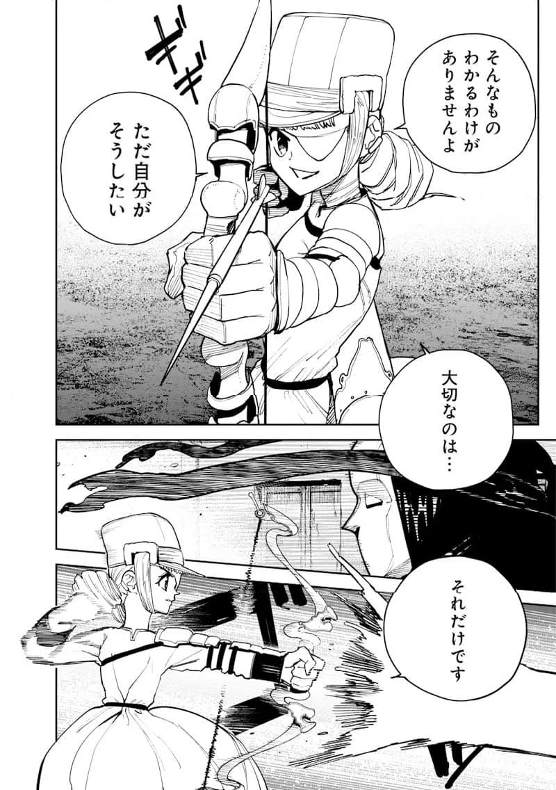 ページ 5 — 第21話