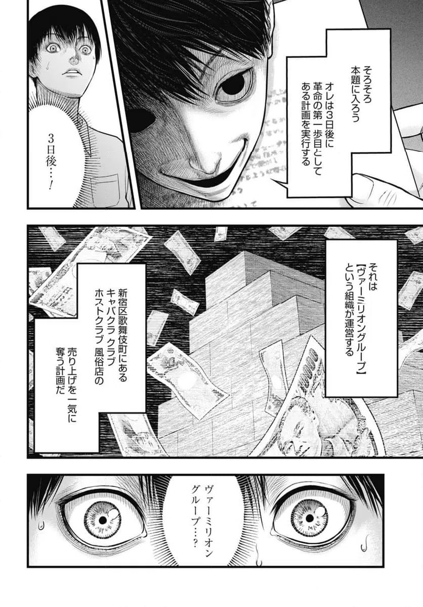 ページ 8 — 第8.1話