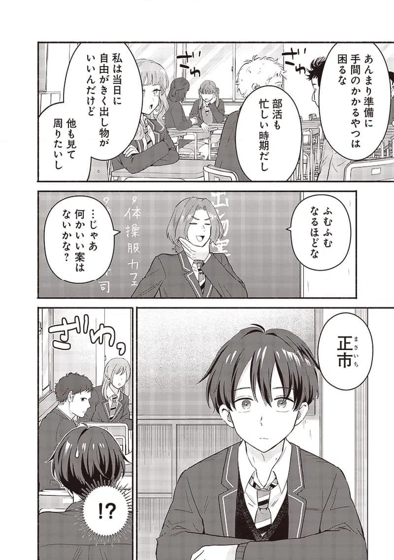 ページ 4 — 第49話