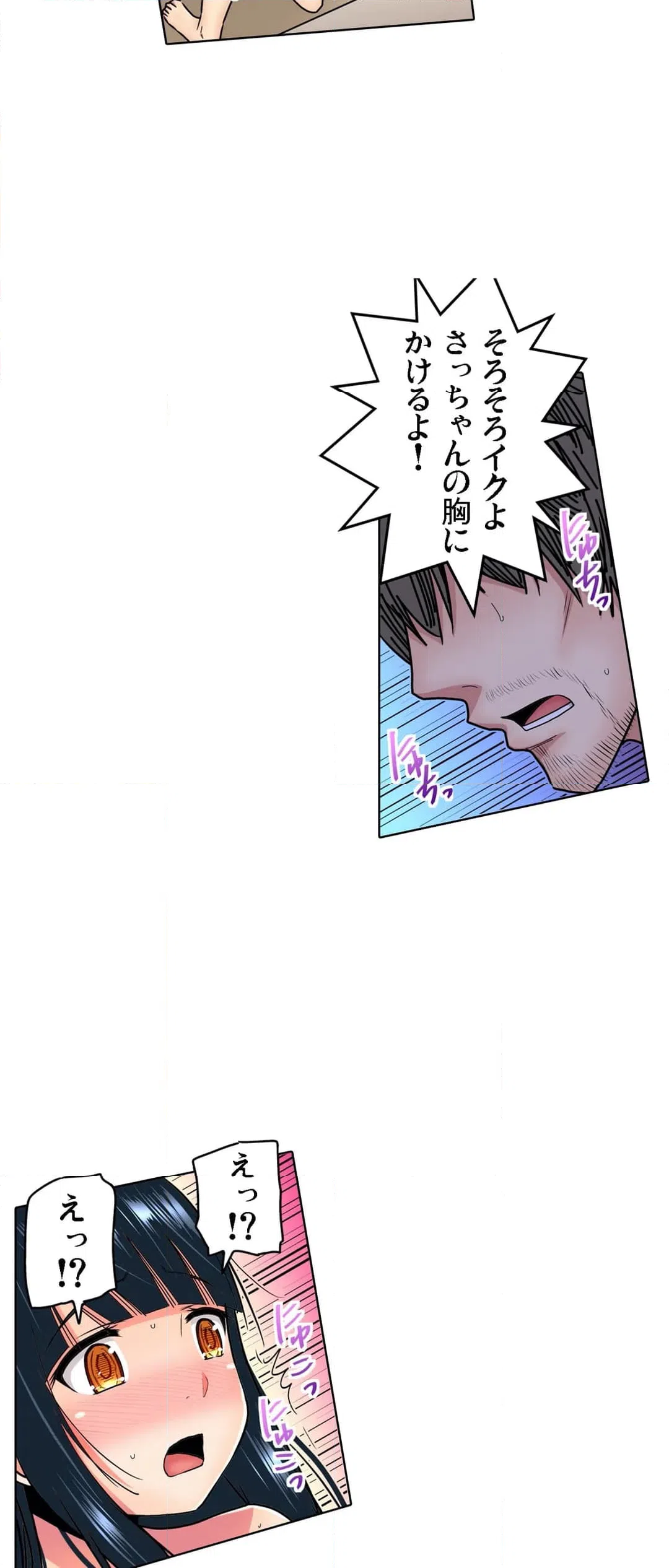 ページ 20 — 第15話