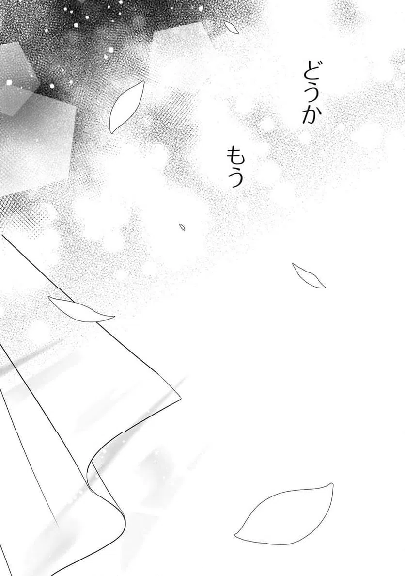 ページ 15 — 第40話