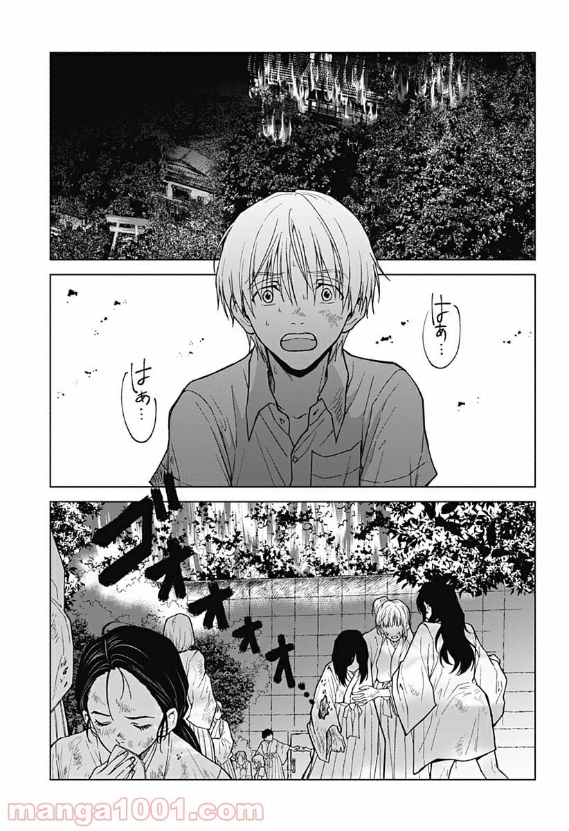 ページ 13 — 第22話