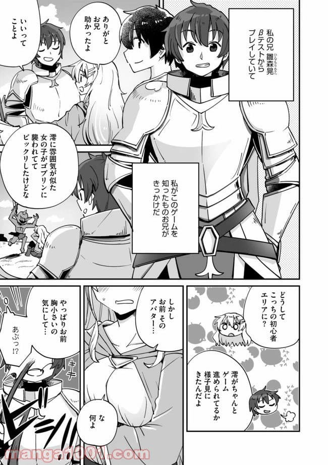 ページ 4 — 第2話
