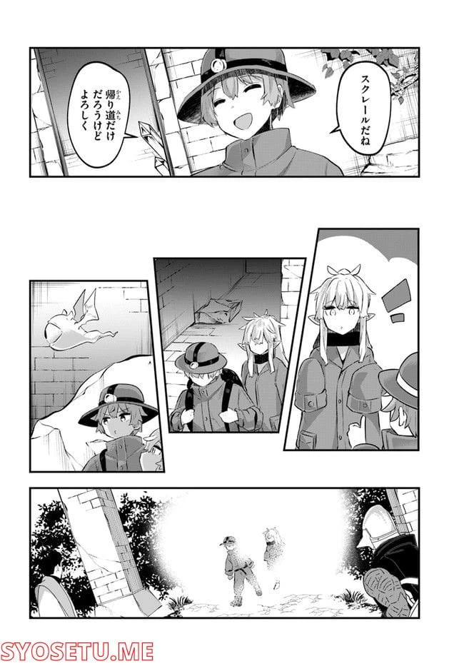 ページ 26 — 第1話
