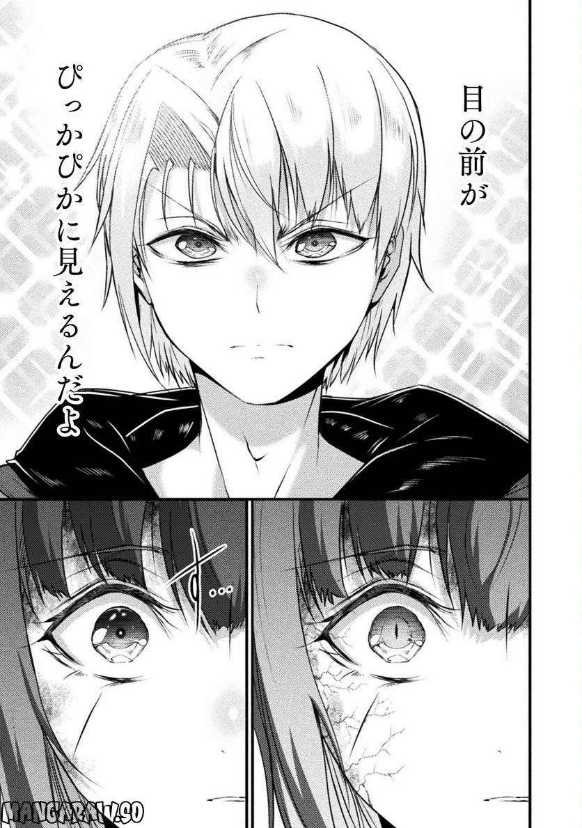 ページ 27 — 第22話