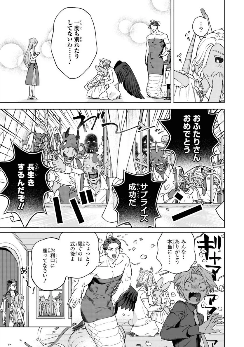 ページ 12 — 第5.2話