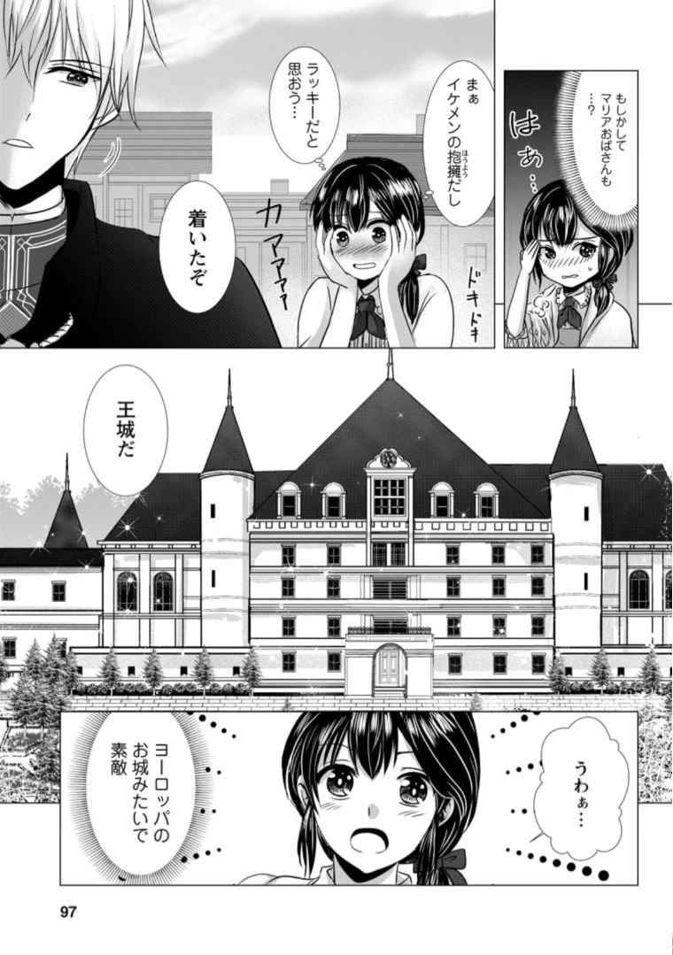 ページ 5 — 第4.1話