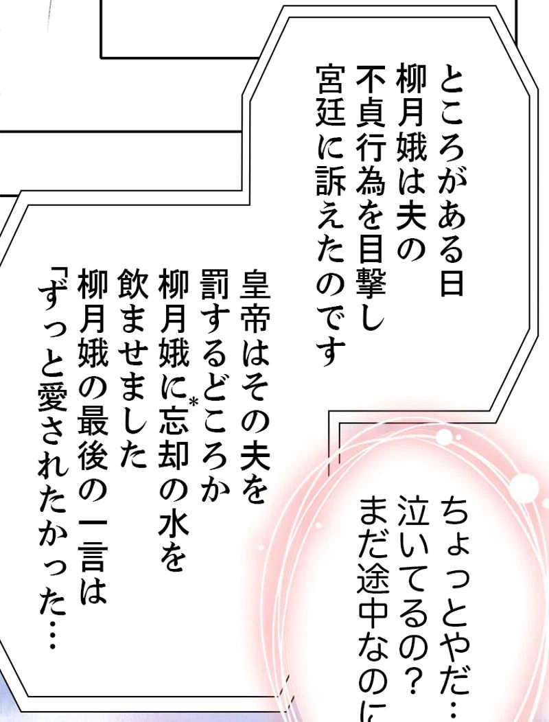 ページ 18 — 第31話