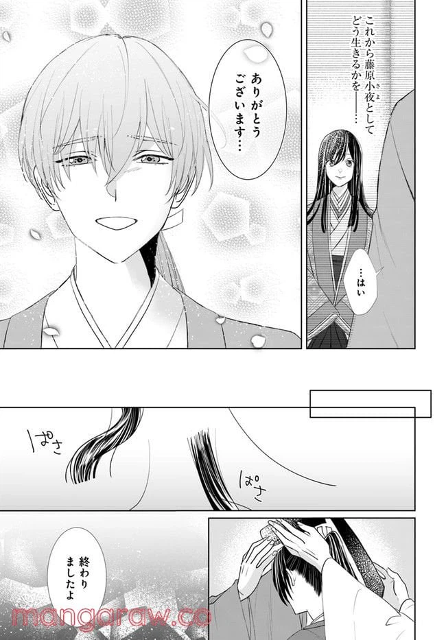 ページ 13 — 第4.1話