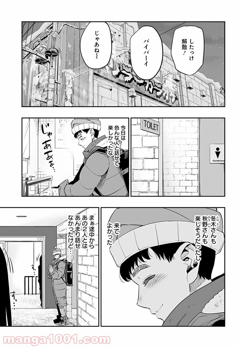 ページ 15 — 第11話