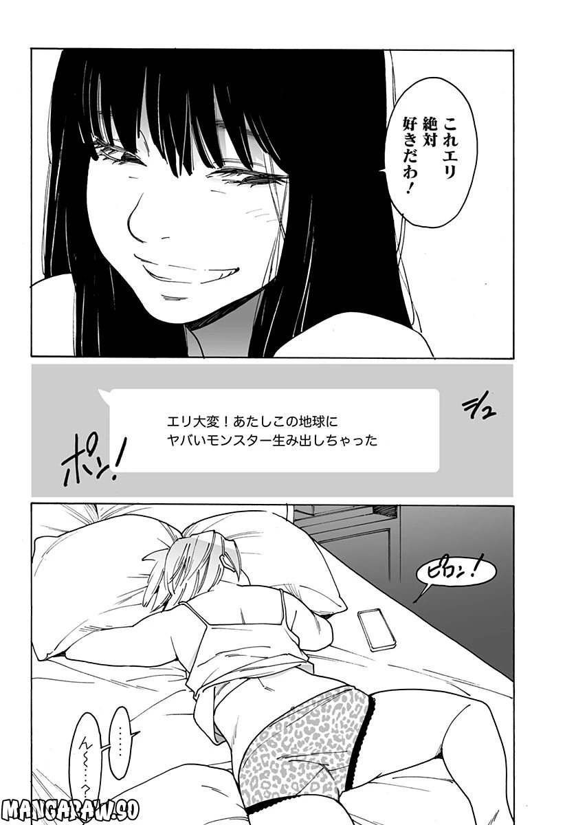ページ 6 — 第268話