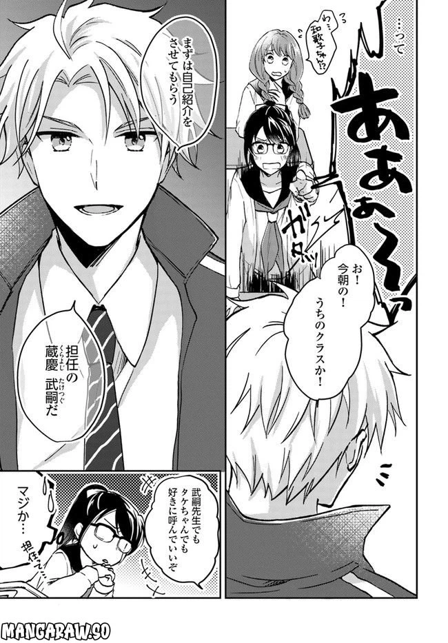 ページ 5 — 第1.2話
