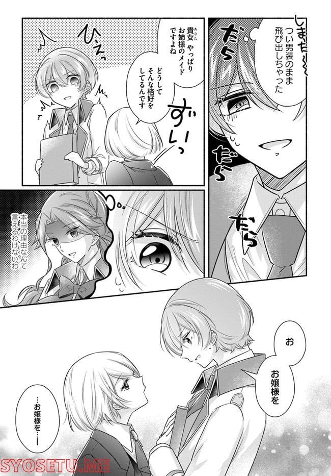 ページ 6 — 第6.4話