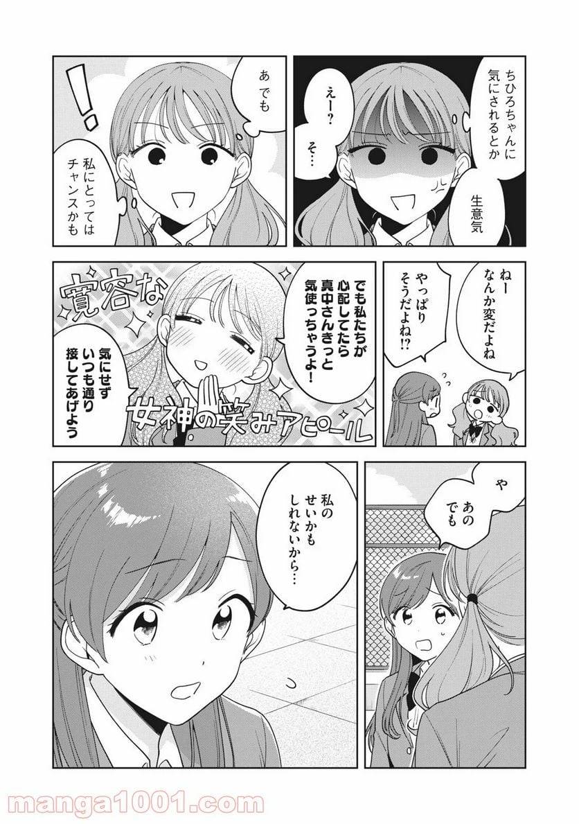 ページ 13 — 第9話