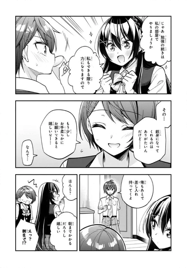 ページ 12 — 第25.2話