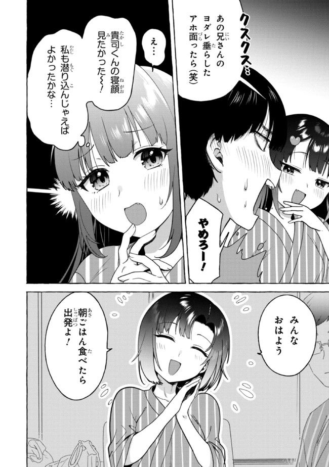 ページ 4 — 第17話