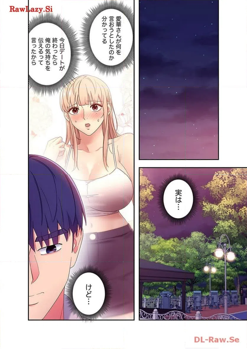 ページ 9 — 第79話