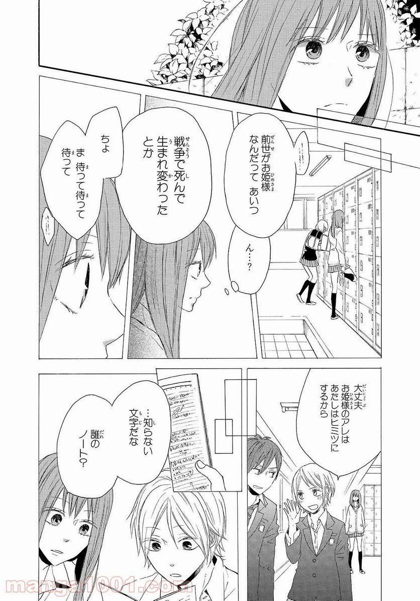 ページ 28 — 第36話