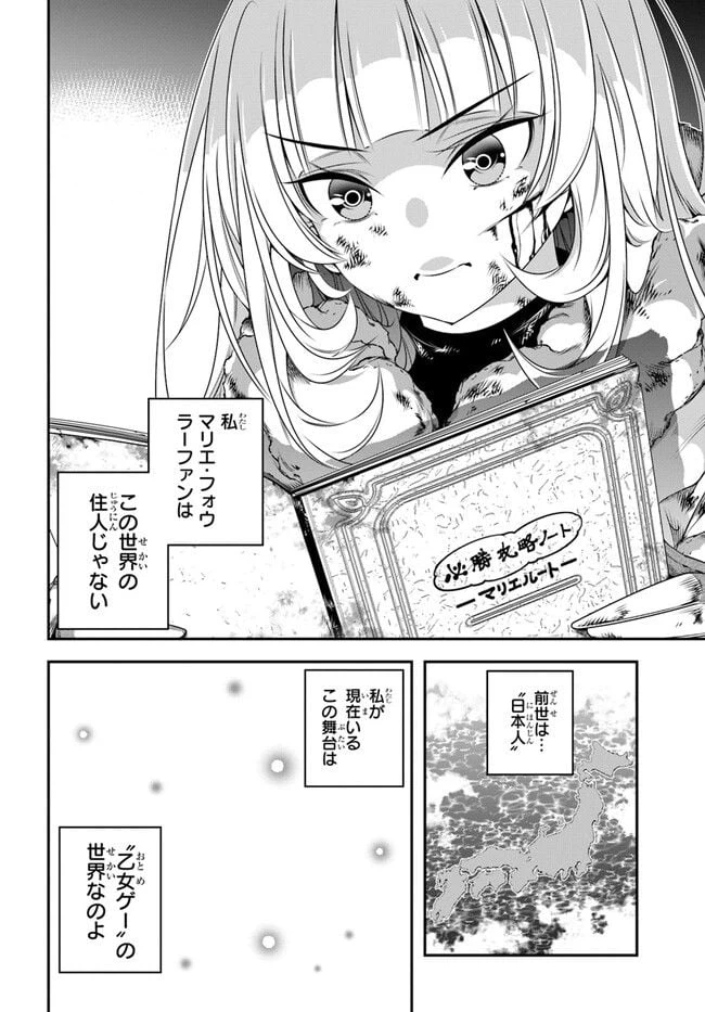ページ 8 — 第1話