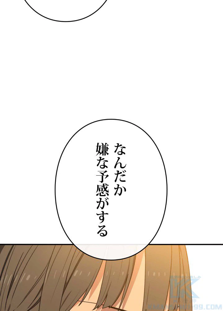 ページ 14 — 第20話