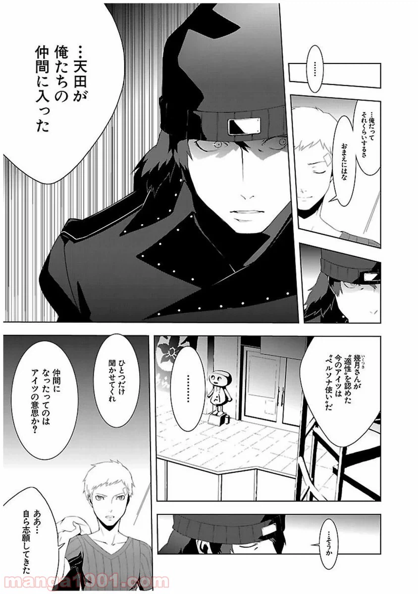 ページ 17 — 第21話