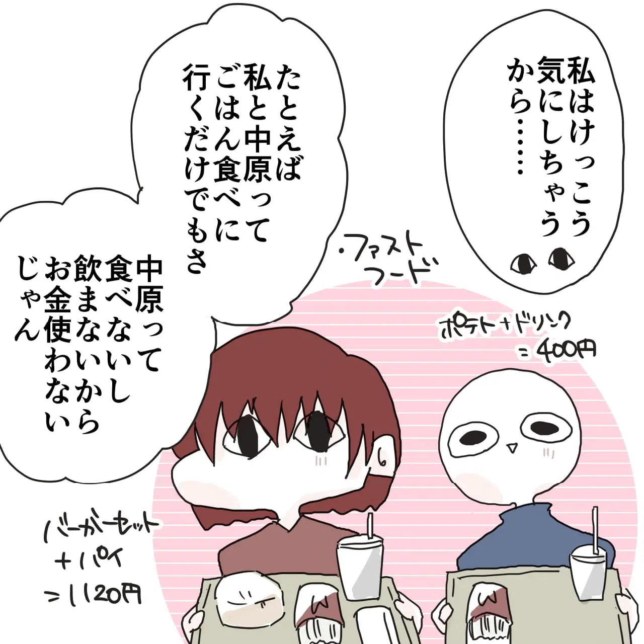 ページ 4 — 第162話