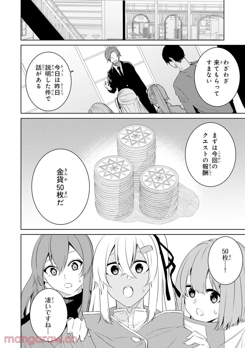 ページ 4 — 第12話