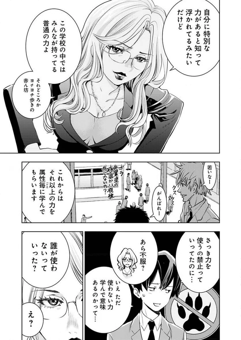 ページ 34 — 第1話